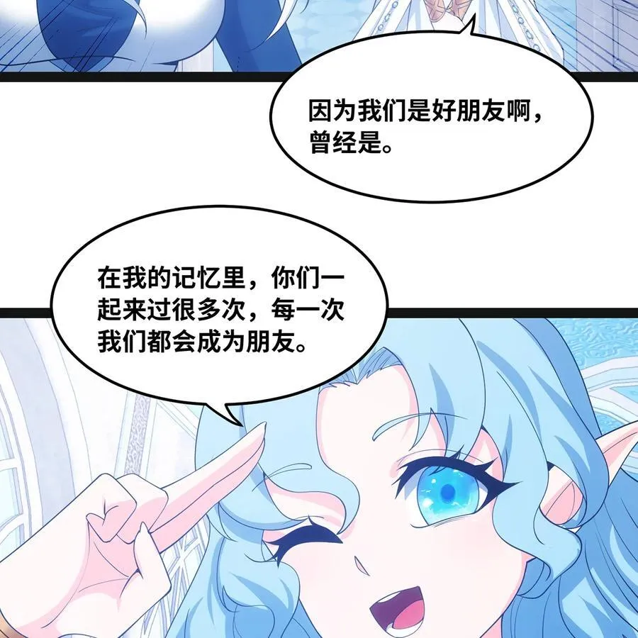 194回- 神格融合 第12页