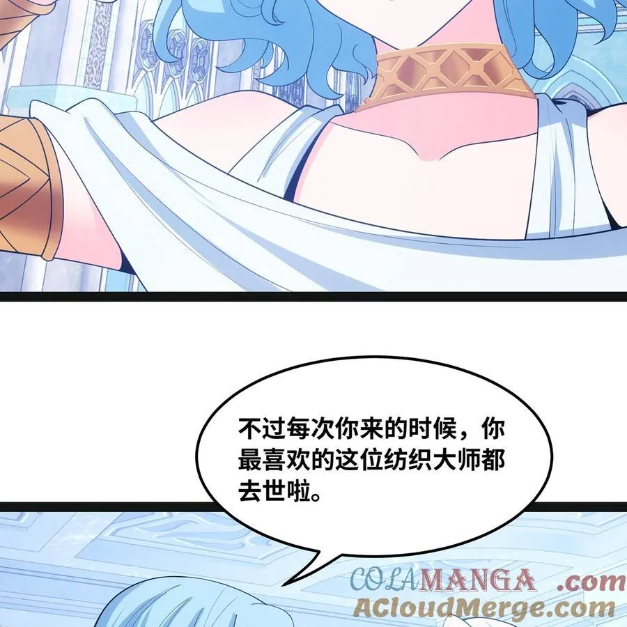 194回- 神格融合 第13页
