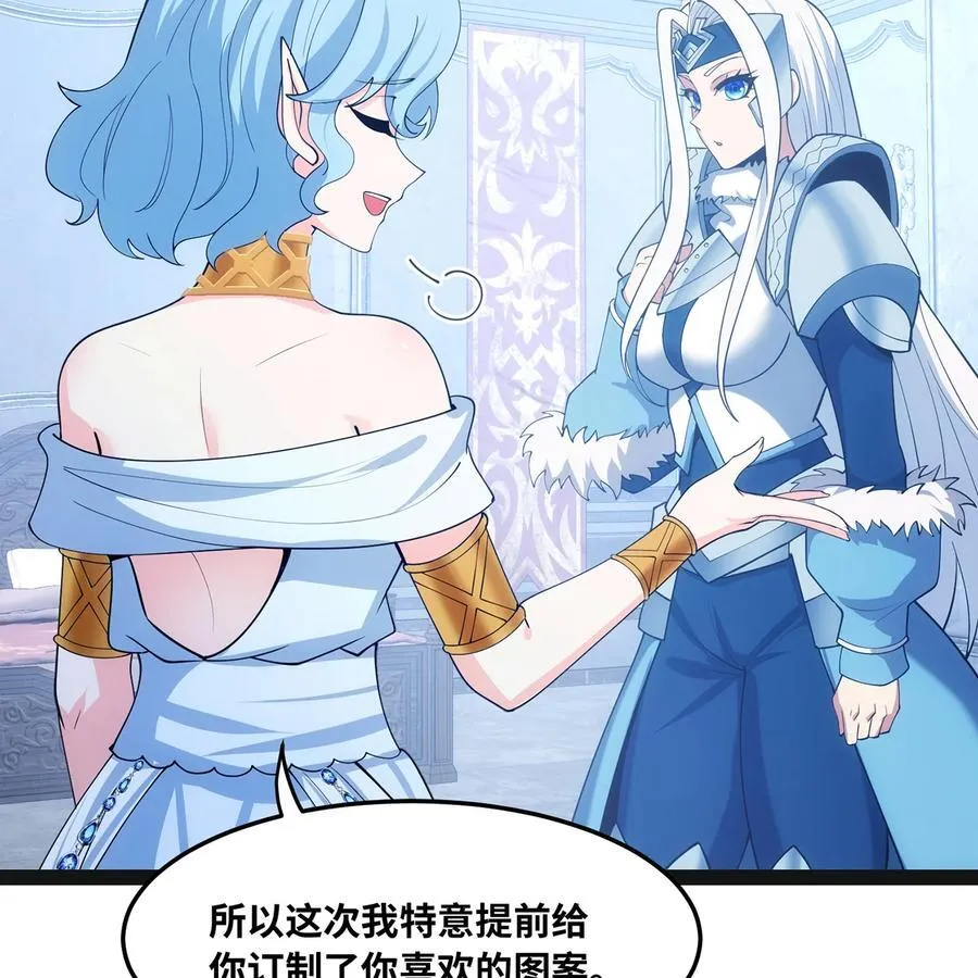 194回- 神格融合 第14页