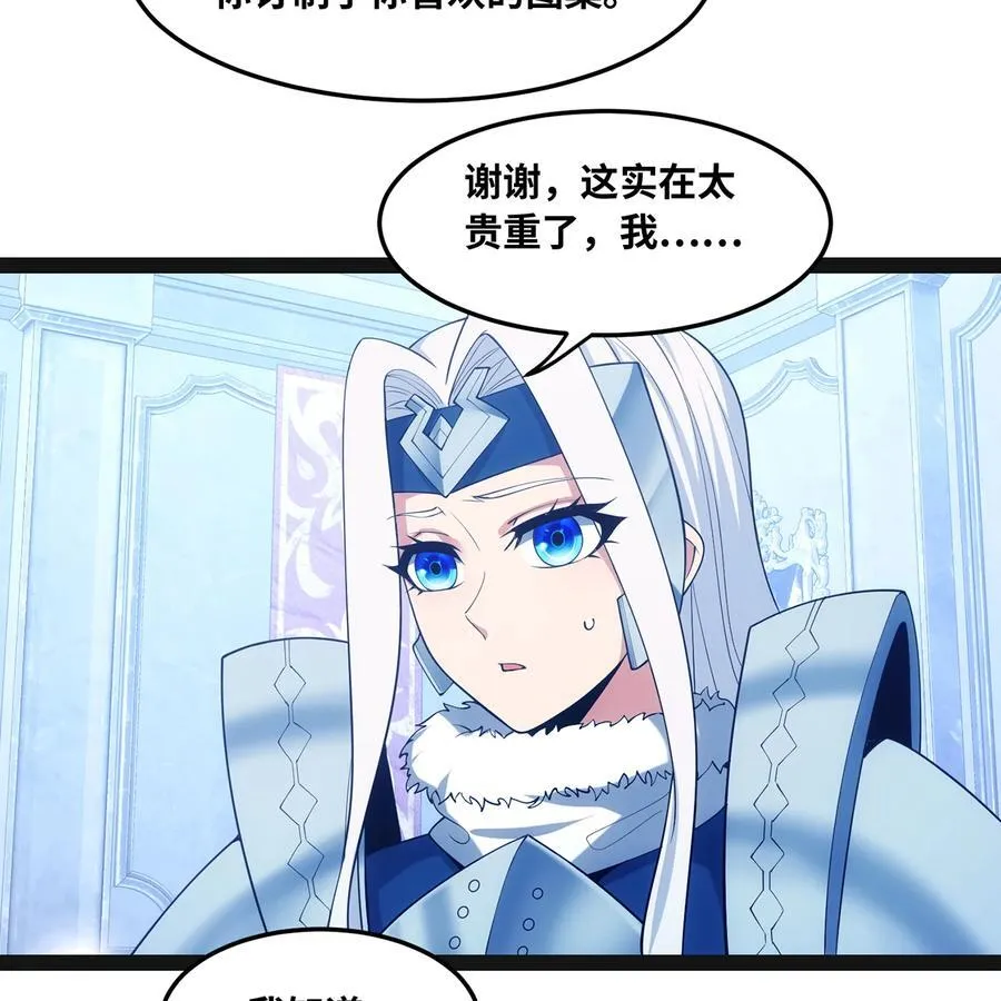 194回- 神格融合 第15页