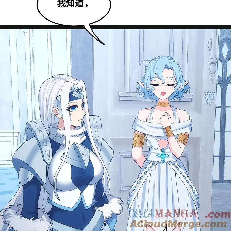 194回- 神格融合 第16页
