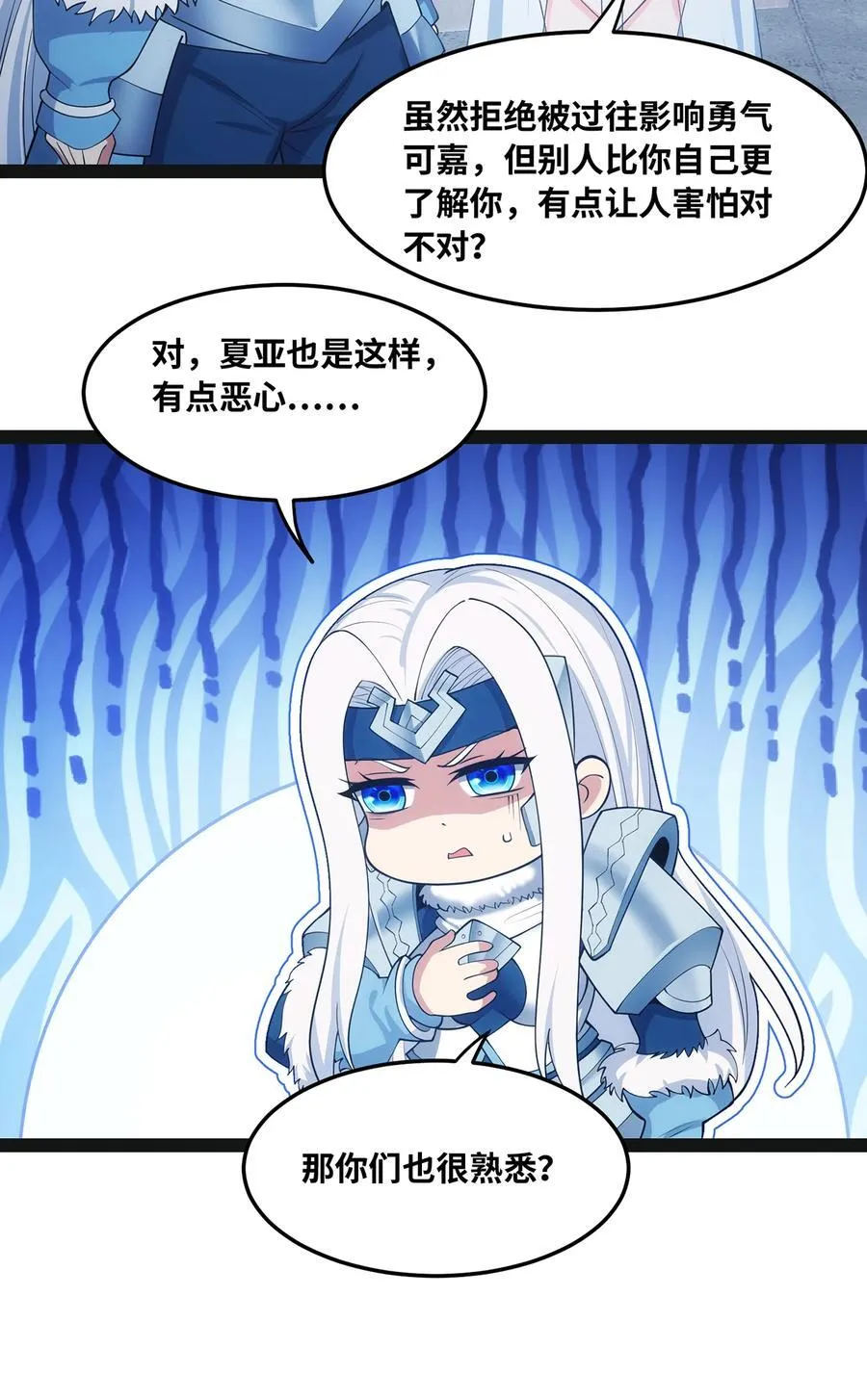 194回- 神格融合 第17页