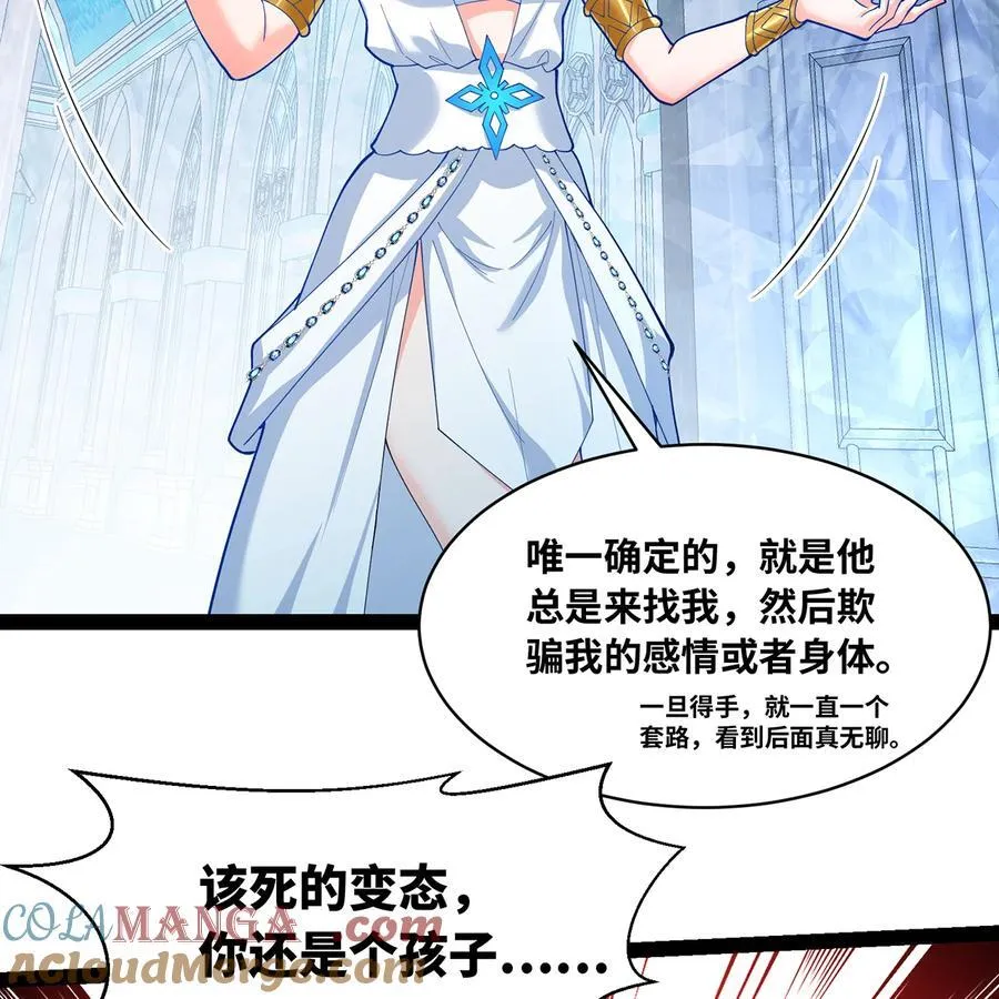 194回- 神格融合 第19页