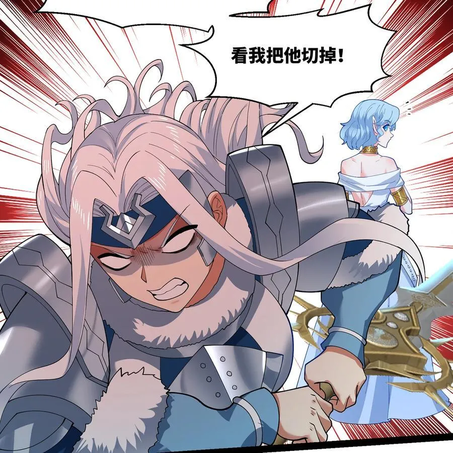 194回- 神格融合 第20页