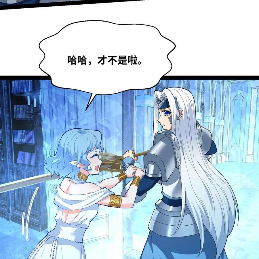 194回- 神格融合 第21页