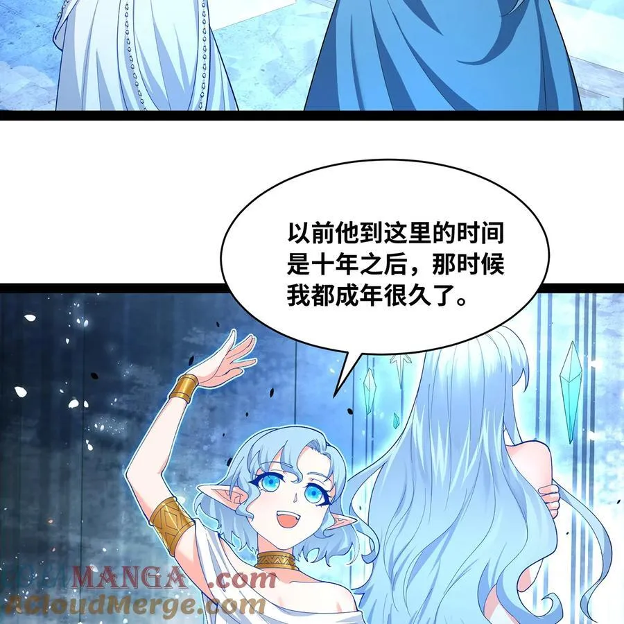 194回- 神格融合 第22页