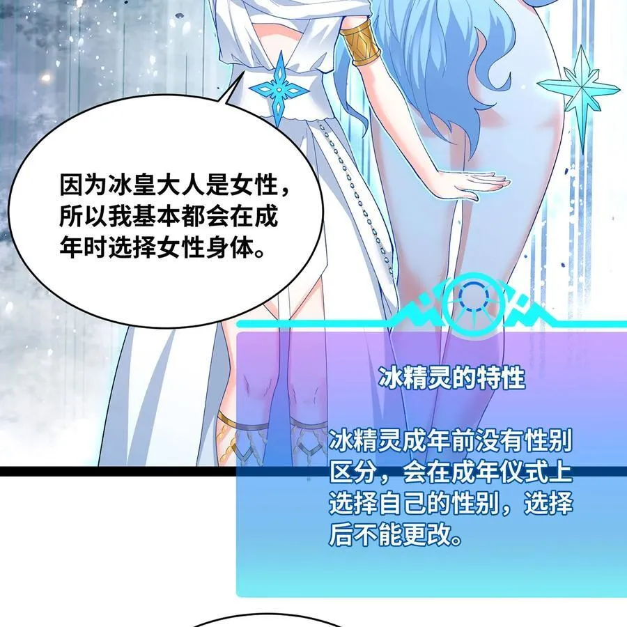 194回- 神格融合 第23页