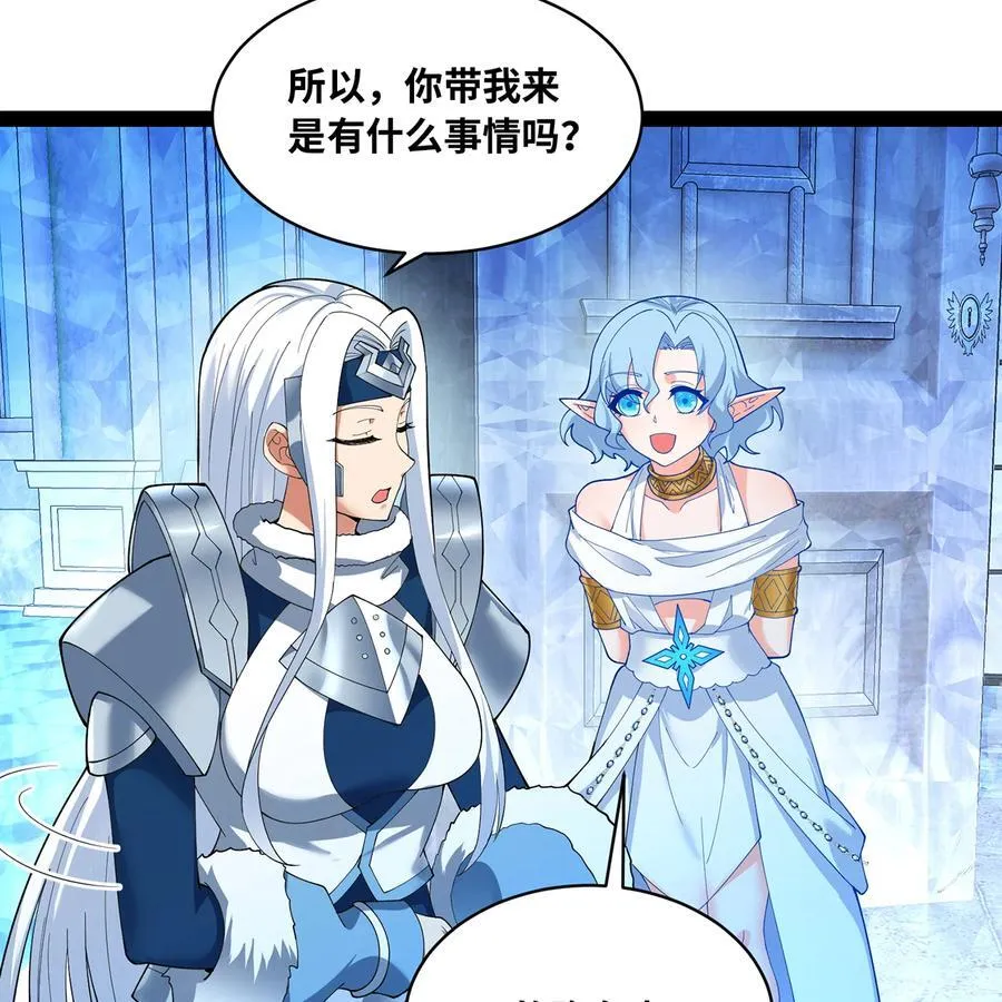 194回- 神格融合 第24页