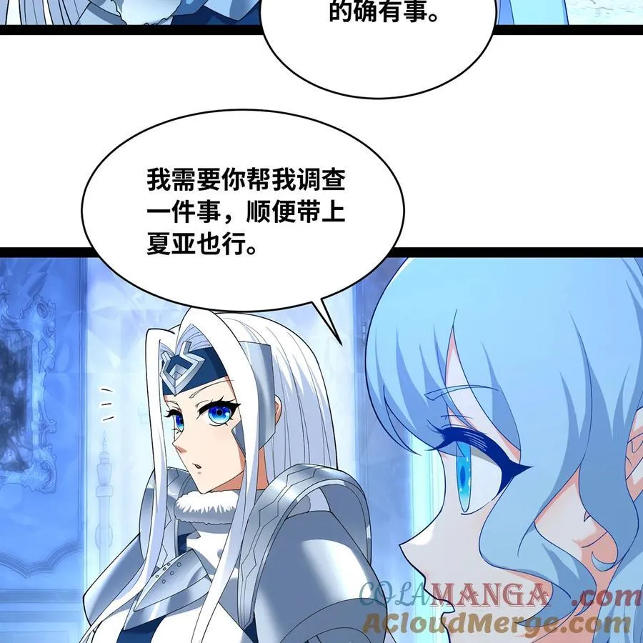 194回- 神格融合 第25页