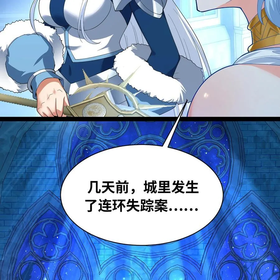 194回- 神格融合 第26页