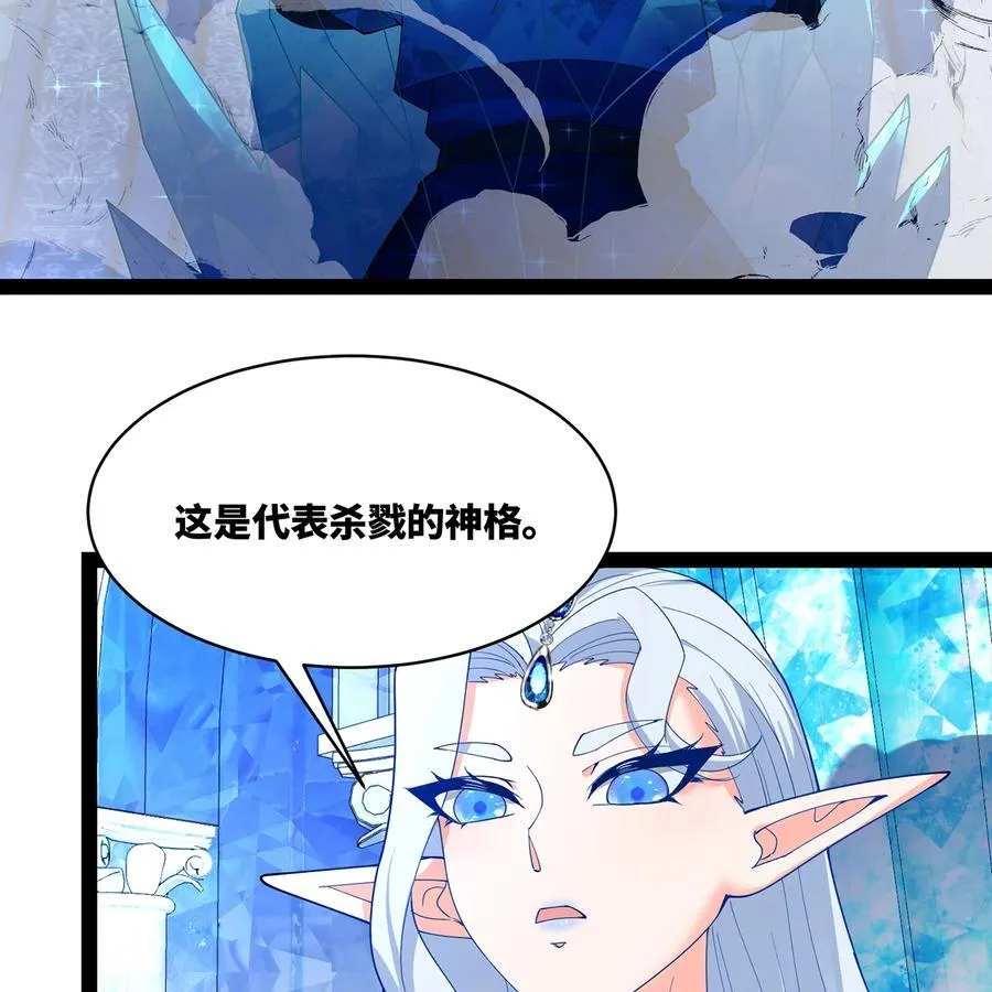 194回- 神格融合 第29页