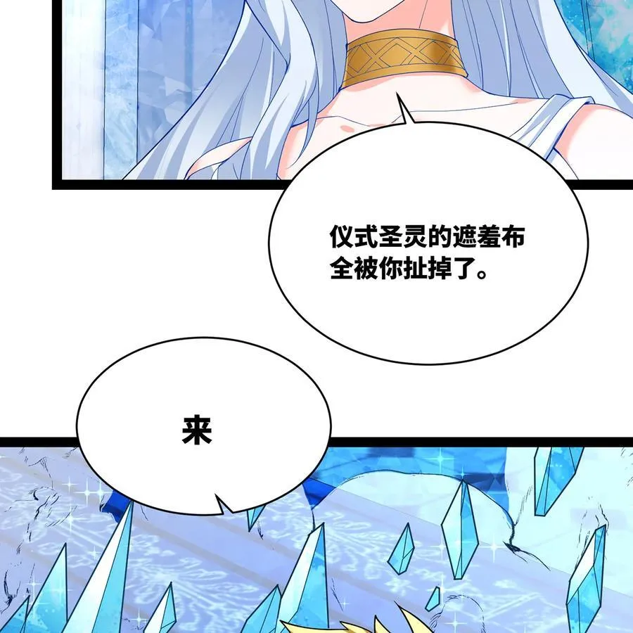 194回- 神格融合 第30页