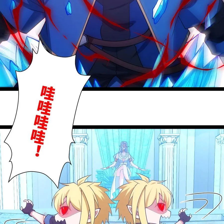 194回- 神格融合 第35页