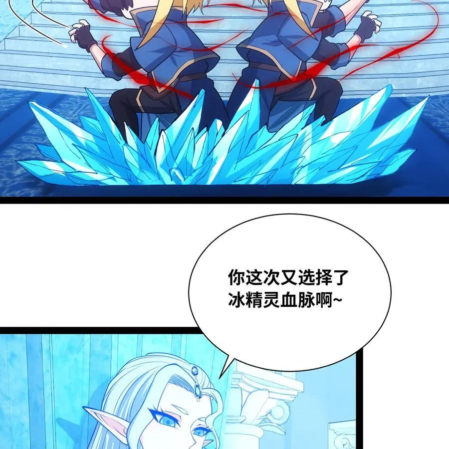 194回- 神格融合 第36页
