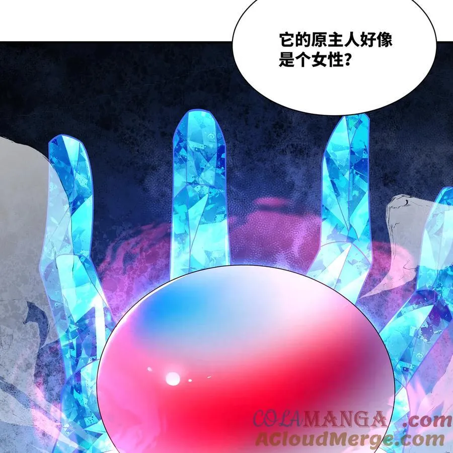 194回- 神格融合 第46页