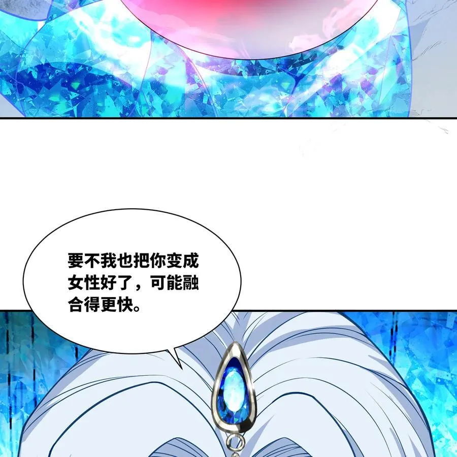 194回- 神格融合 第47页