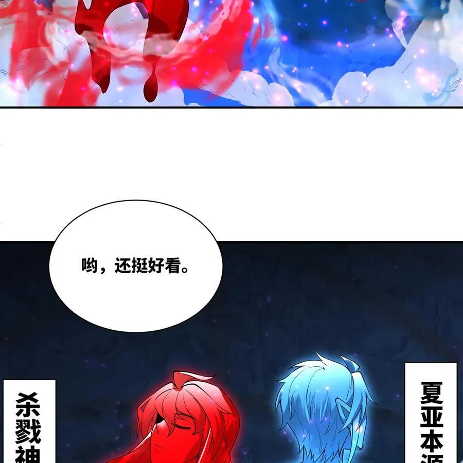 194回- 神格融合 第51页