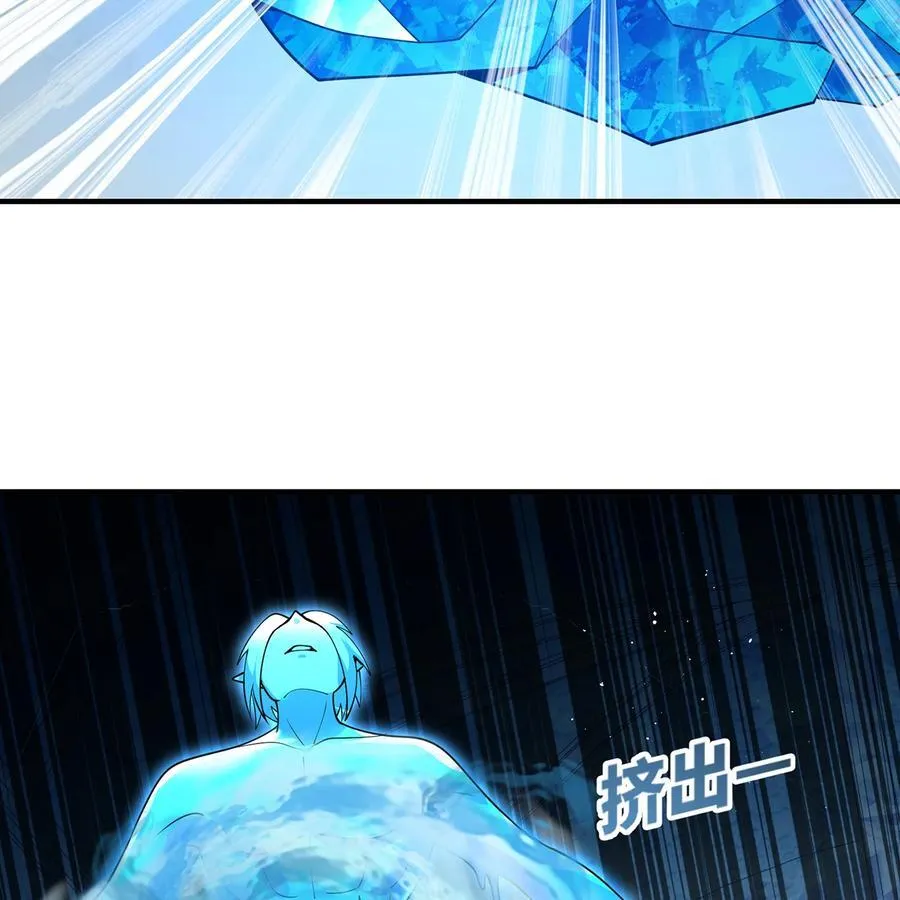 194回- 神格融合 第65页