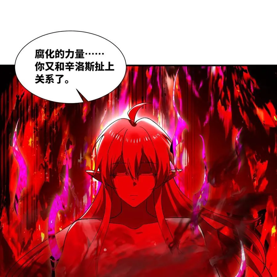 194回- 神格融合 第69页