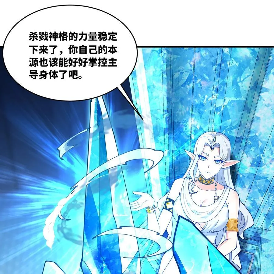 194回- 神格融合 第77页