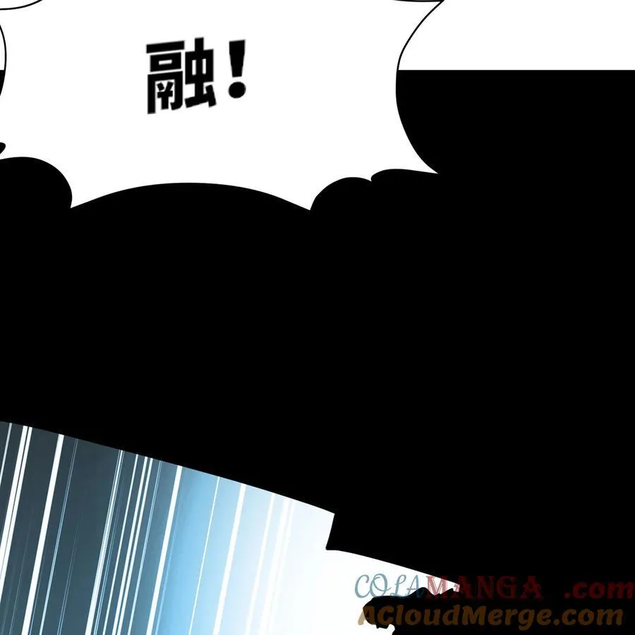 194回- 神格融合 第79页
