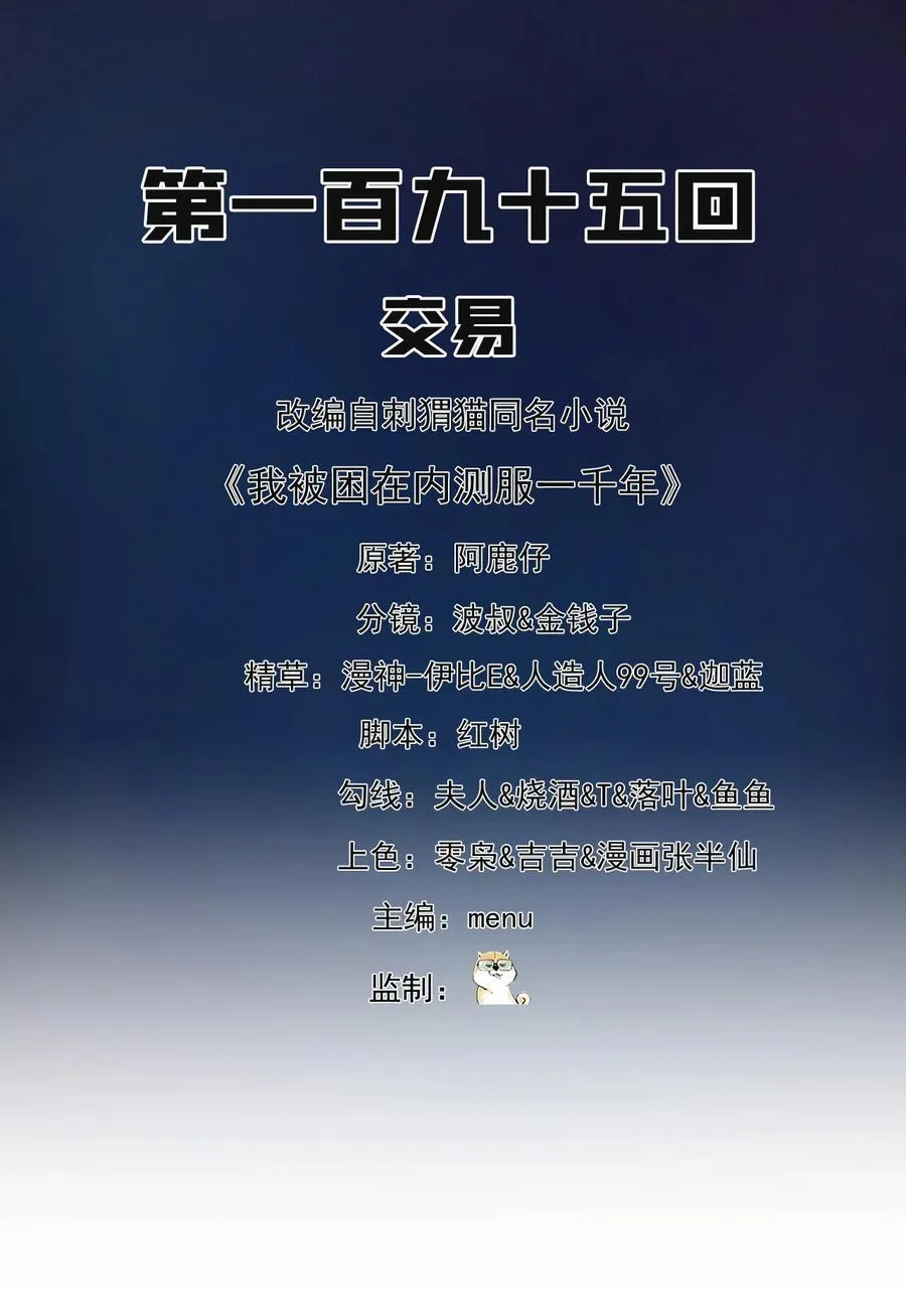 195回 交易 第2页