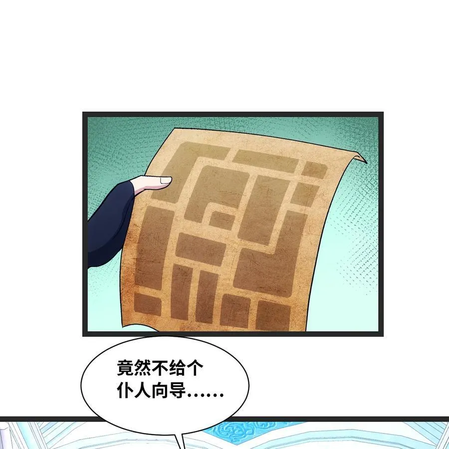 196回 FBI！Open the door！ 第3页