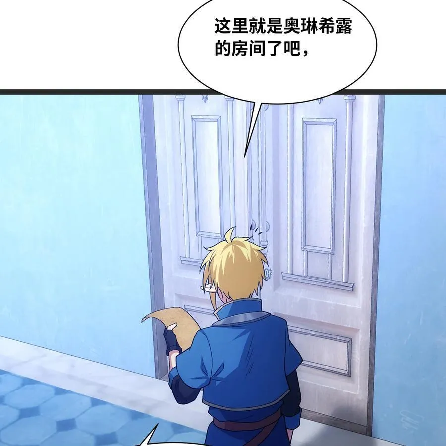 196回 FBI！Open the door！ 第5页