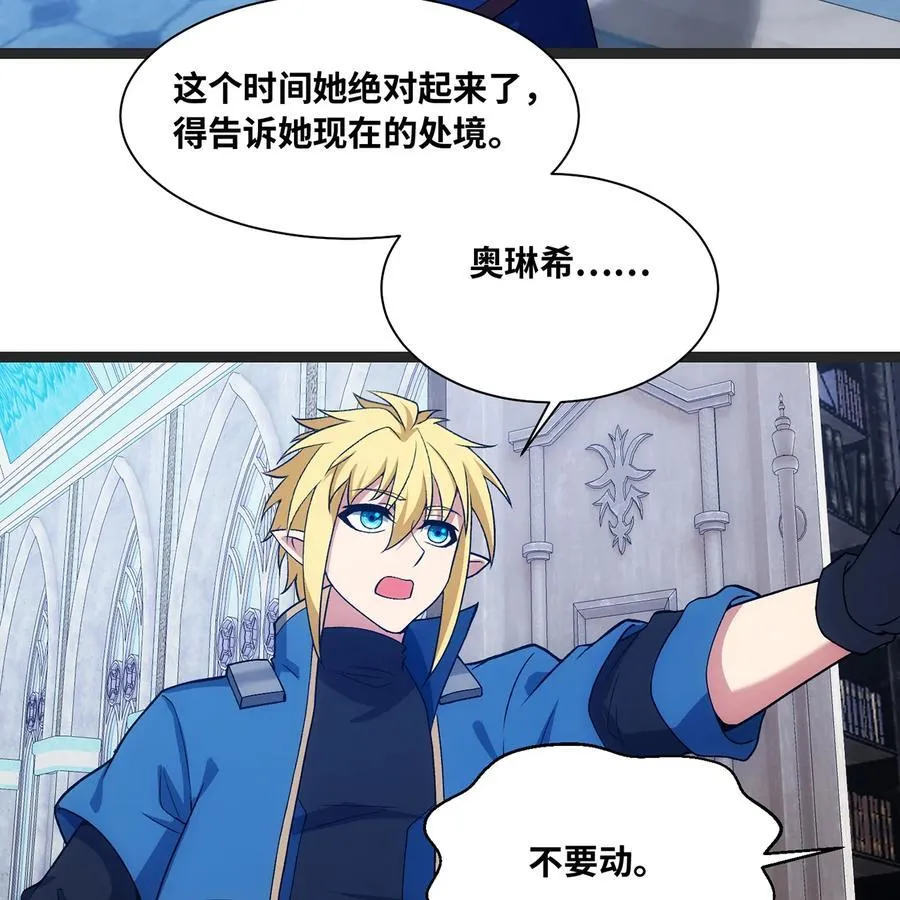 196回 FBI！Open the door！ 第6页