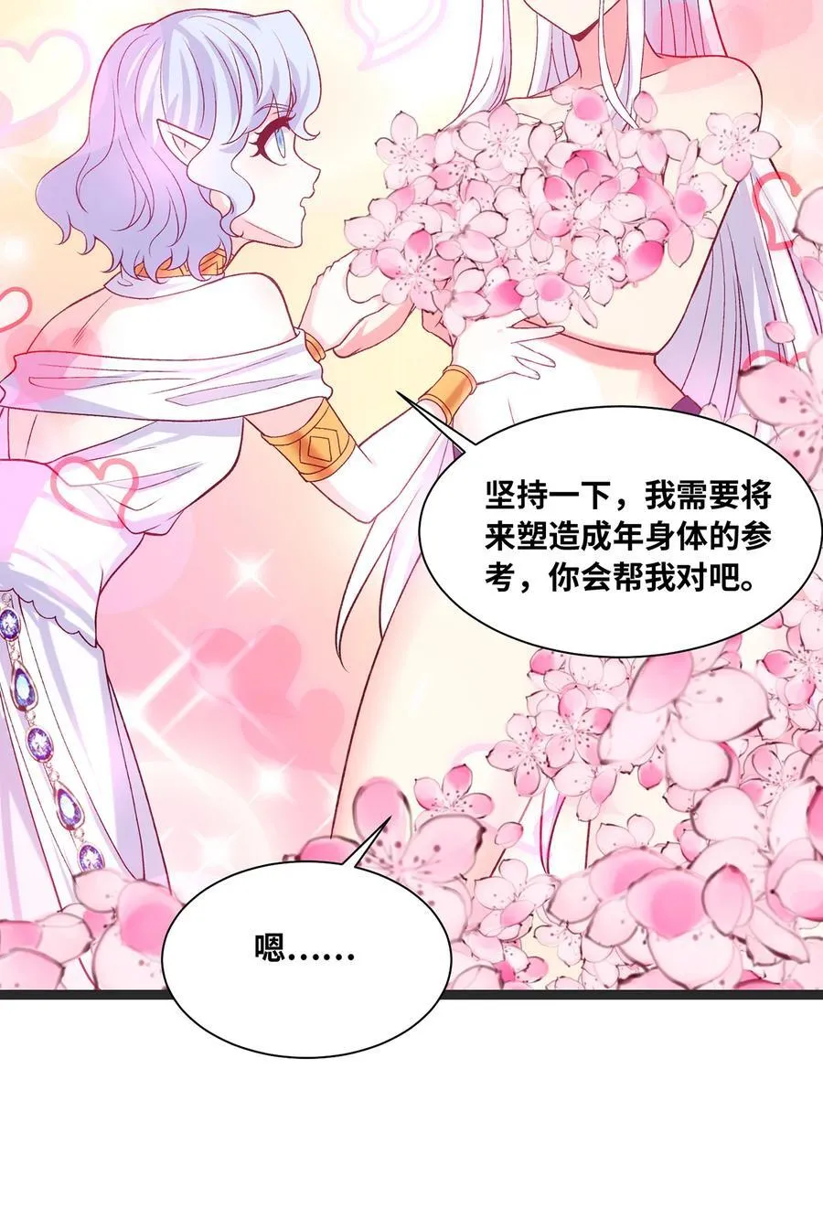 196回 FBI！Open the door！ 第8页