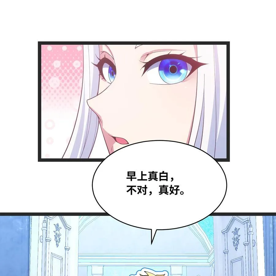 196回 FBI！Open the door！ 第9页