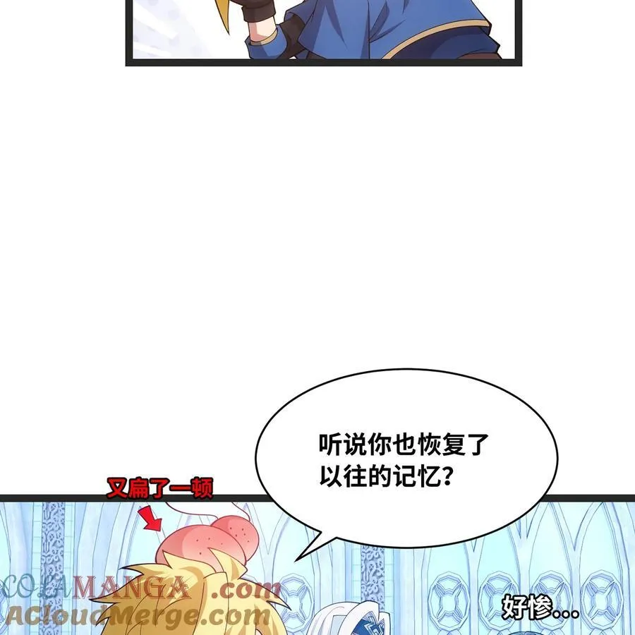 196回 FBI！Open the door！ 第16页