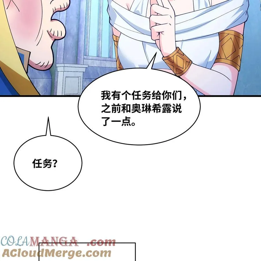 196回 FBI！Open the door！ 第19页