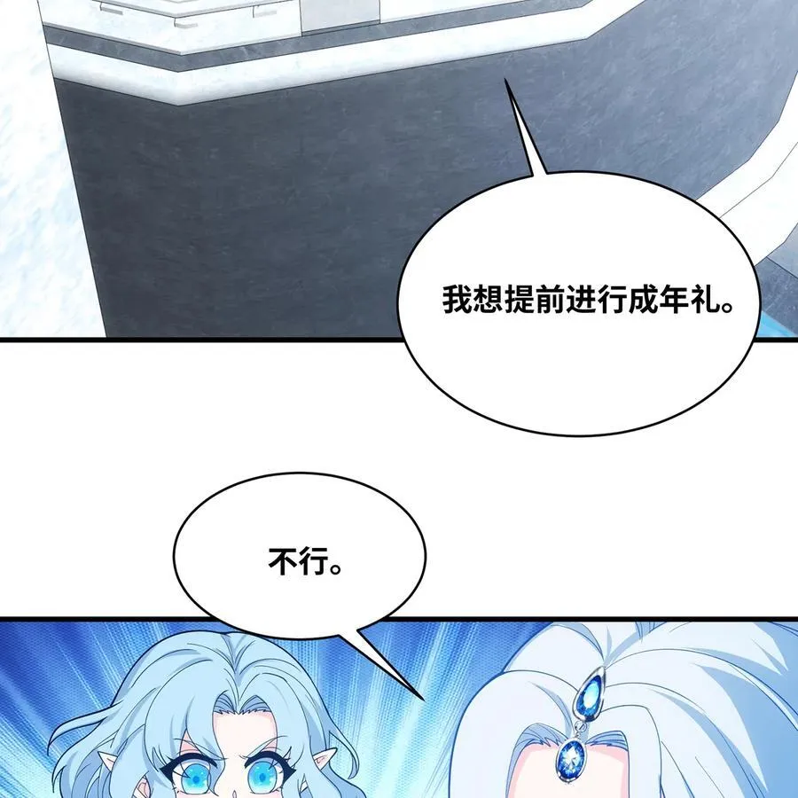 196回 FBI！Open the door！ 第21页