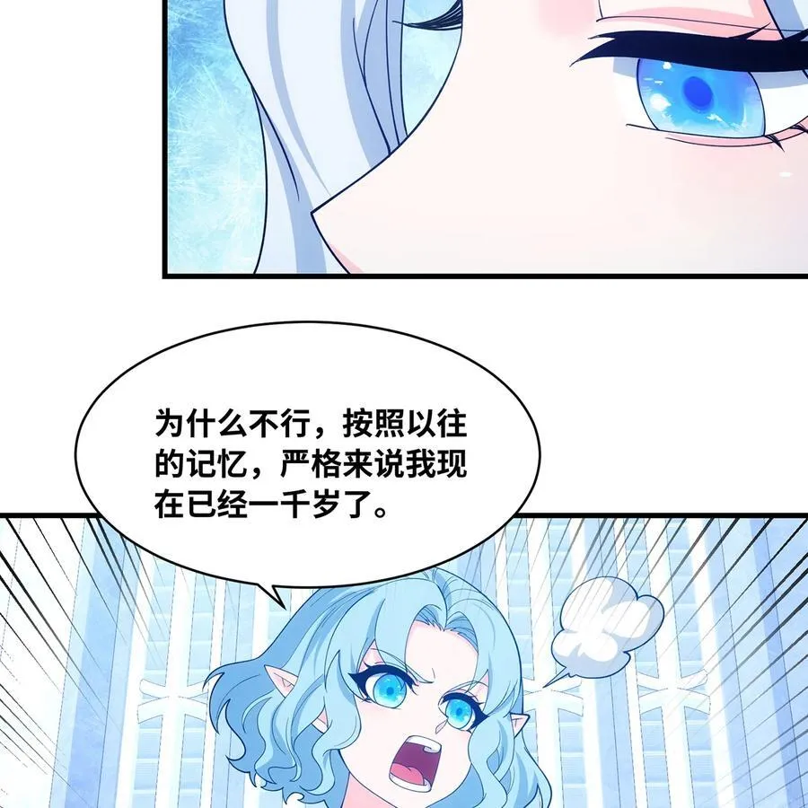 196回 FBI！Open the door！ 第23页