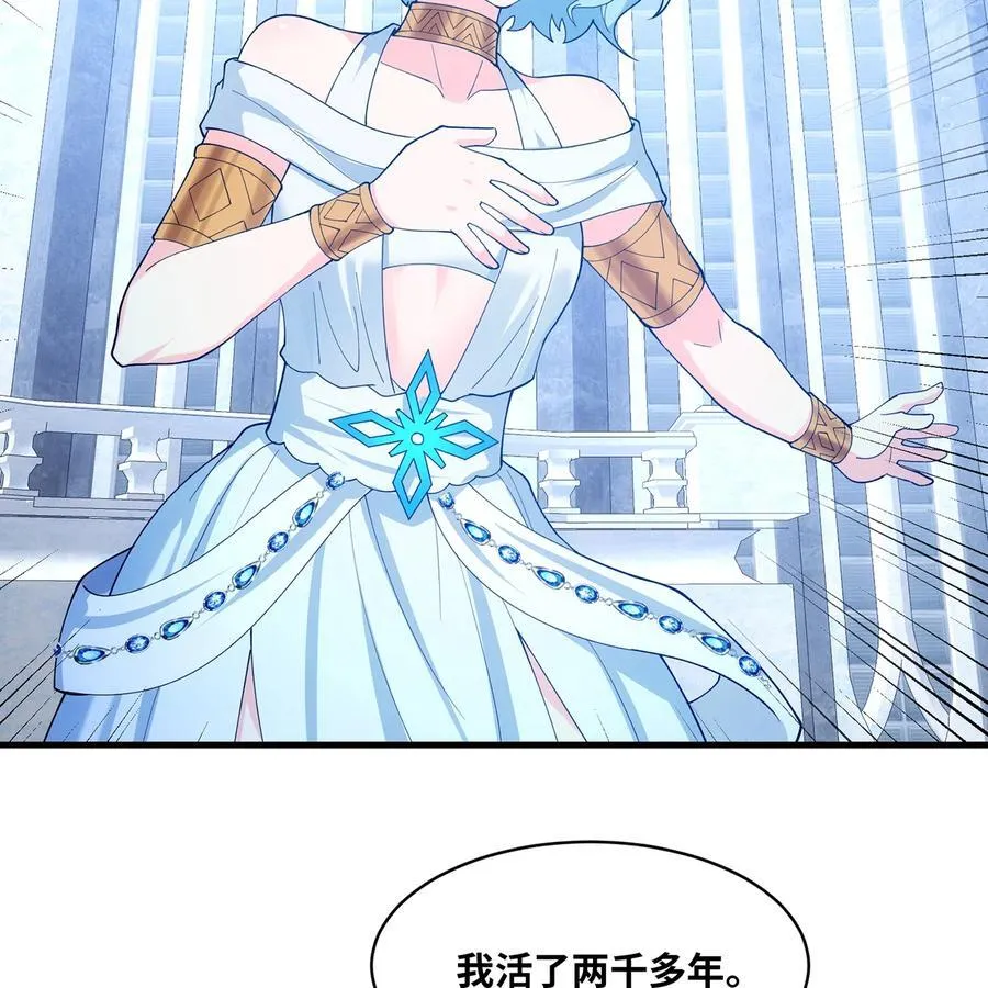 196回 FBI！Open the door！ 第24页