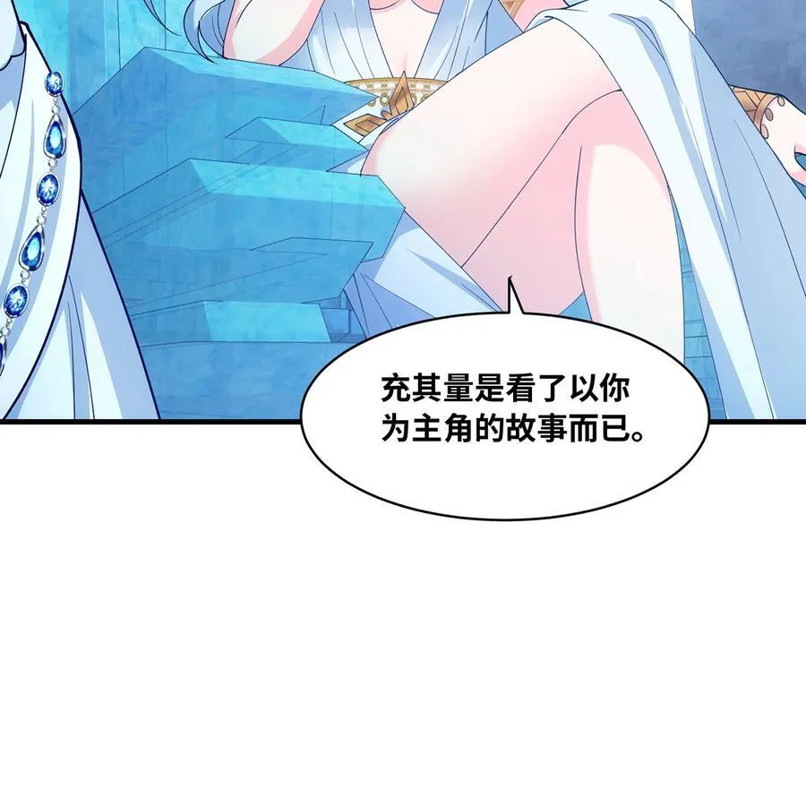 196回 FBI！Open the door！ 第26页