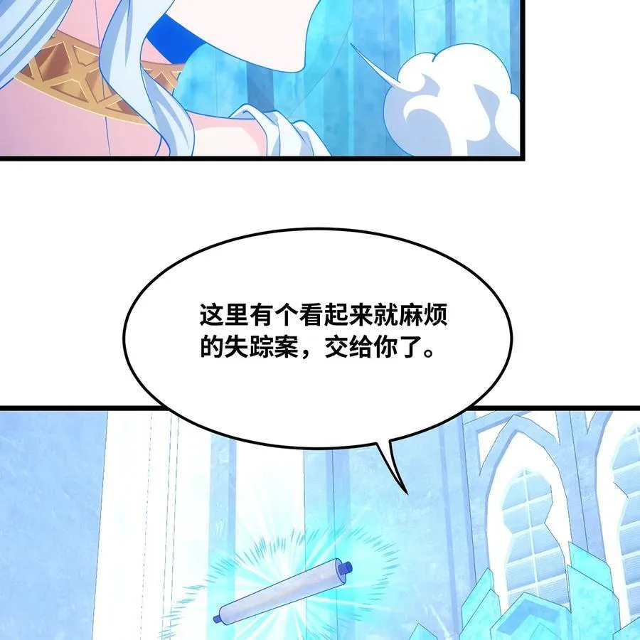 196回 FBI！Open the door！ 第29页