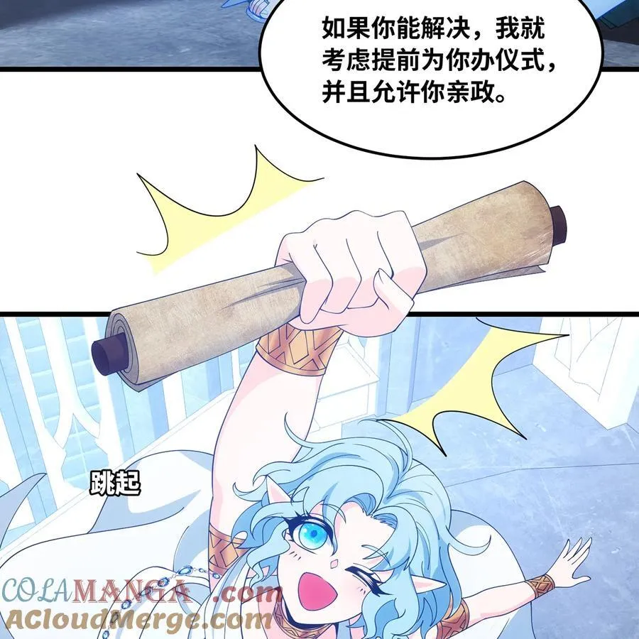196回 FBI！Open the door！ 第31页
