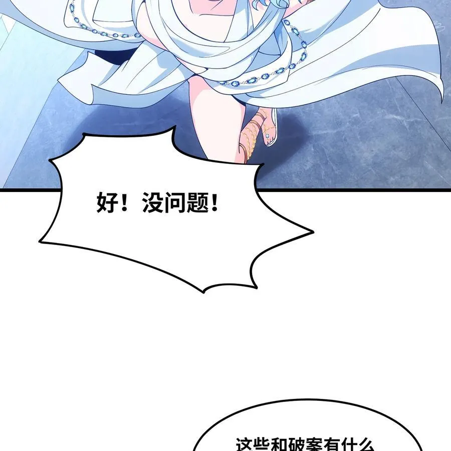 196回 FBI！Open the door！ 第32页