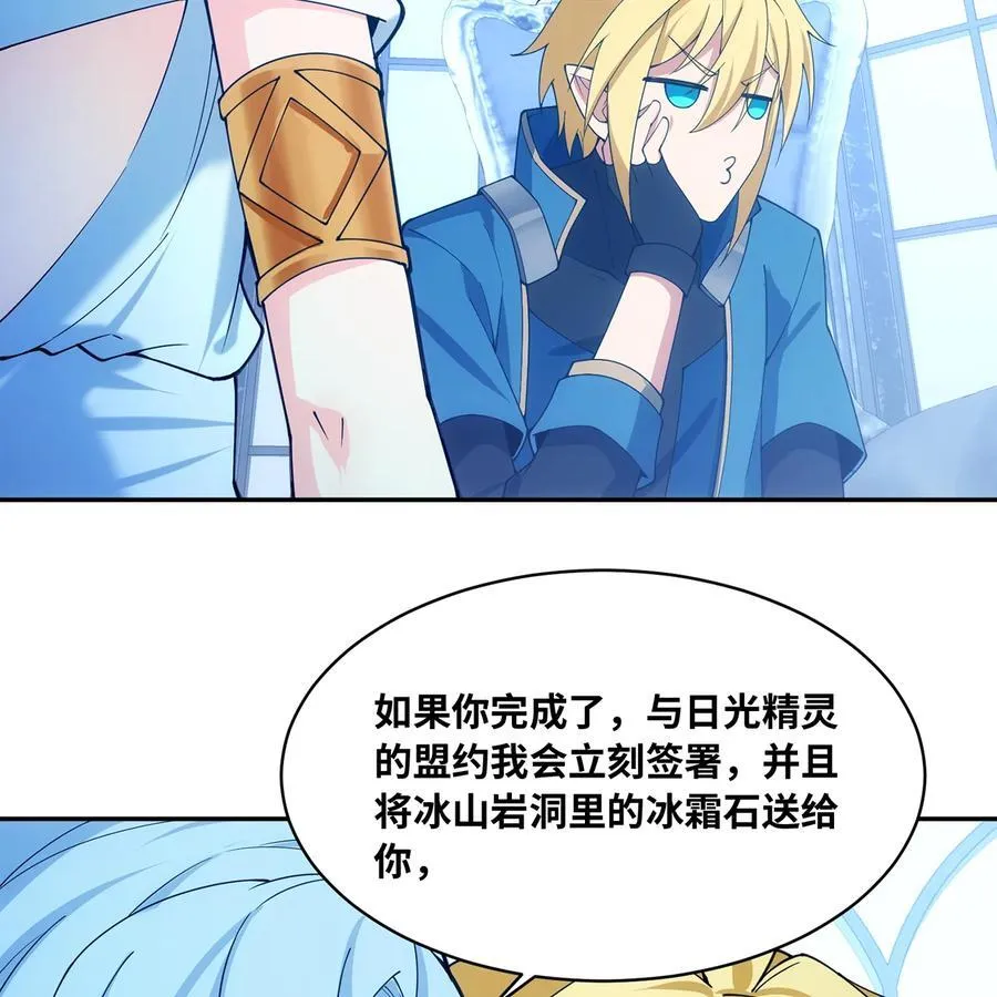 196回 FBI！Open the door！ 第36页