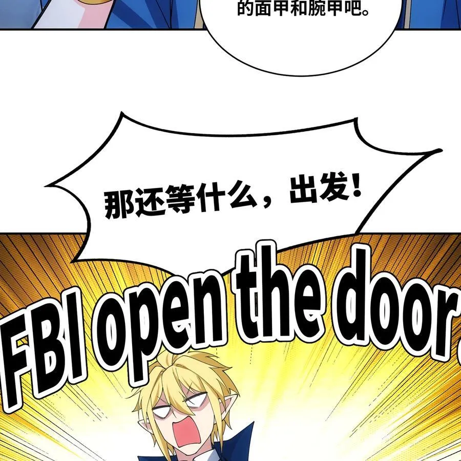 196回 FBI！Open the door！ 第38页