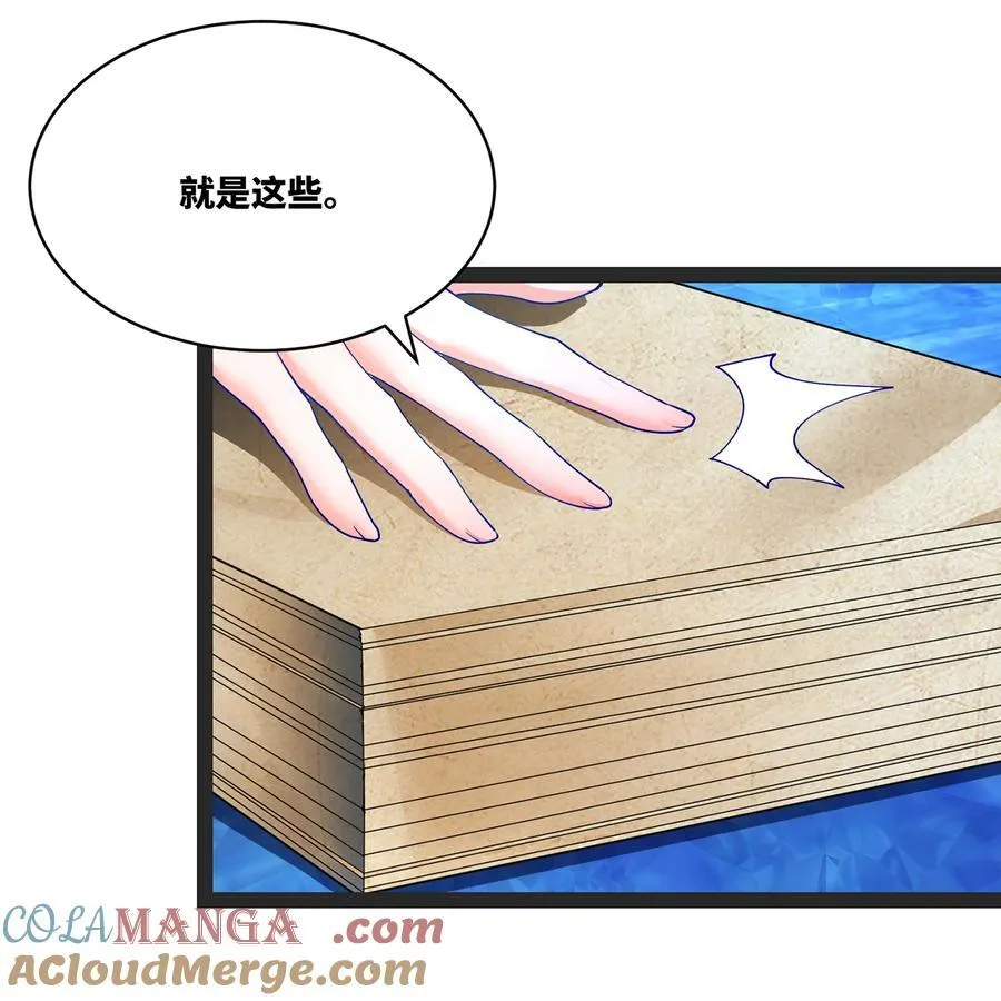 196回 FBI！Open the door！ 第40页