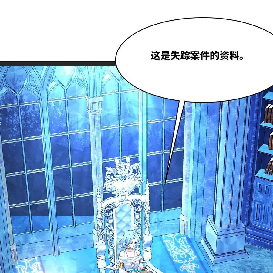 196回 FBI！Open the door！ 第41页