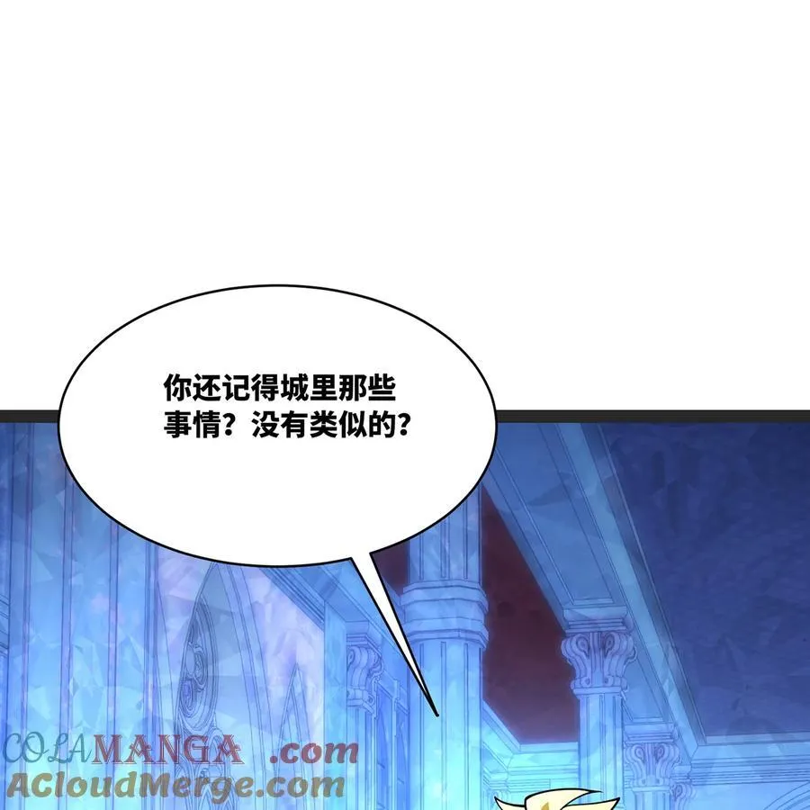 196回 FBI！Open the door！ 第43页