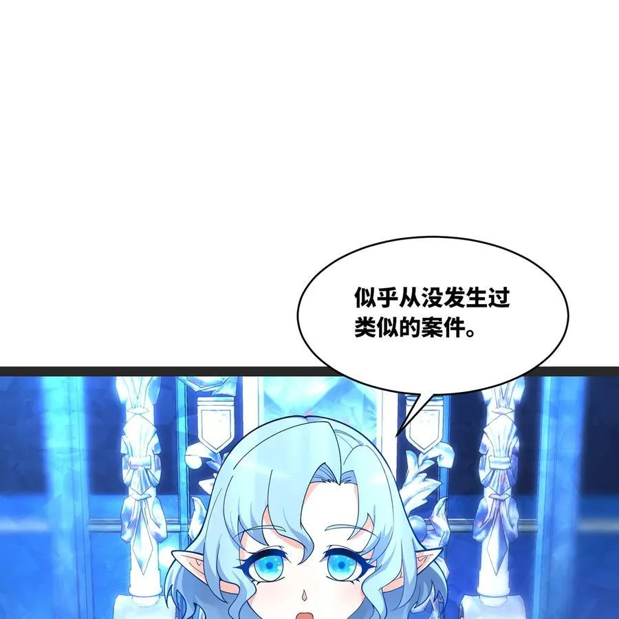 196回 FBI！Open the door！ 第45页