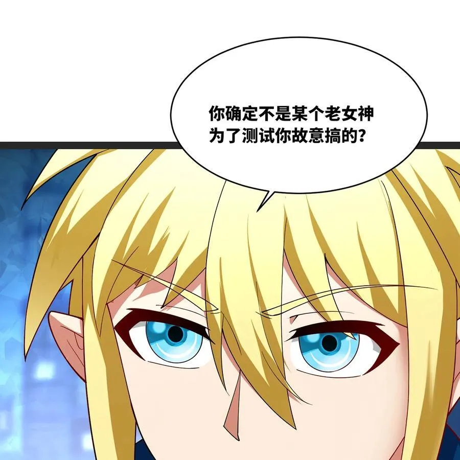 196回 FBI！Open the door！ 第47页