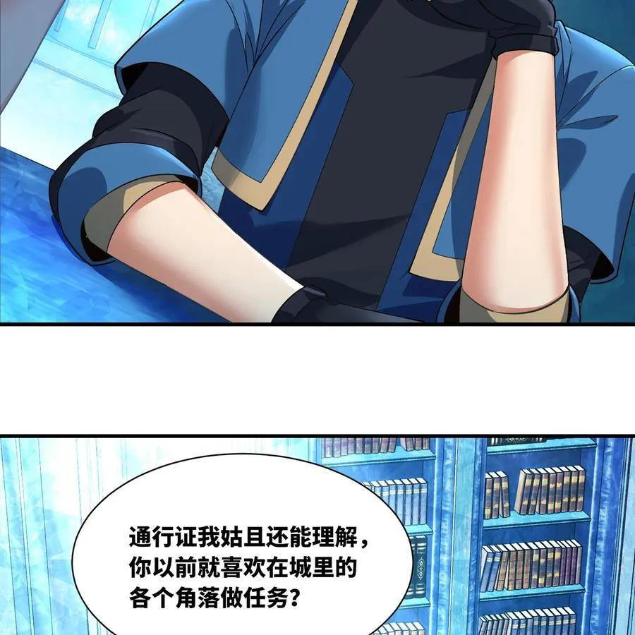 196回 FBI！Open the door！ 第53页