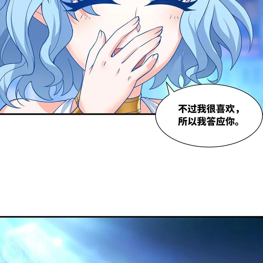 196回 FBI！Open the door！ 第59页