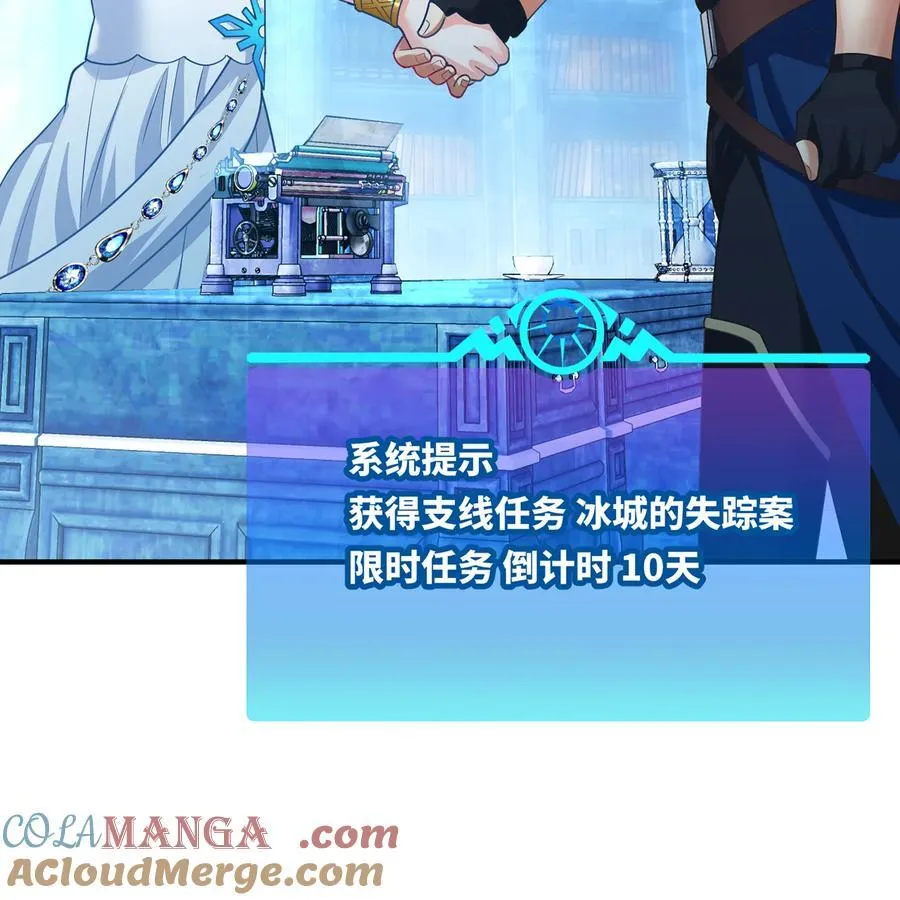 196回 FBI！Open the door！ 第61页
